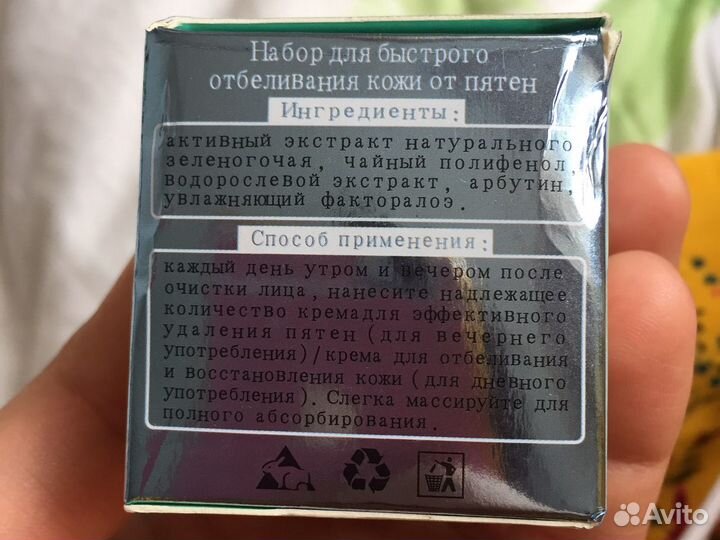 Крем зеленый чай для лица (набор для быстрого отбе