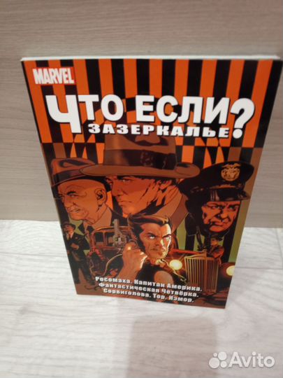 Комиксы marvel