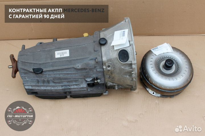 Коробка автомат Mercedes из Японии