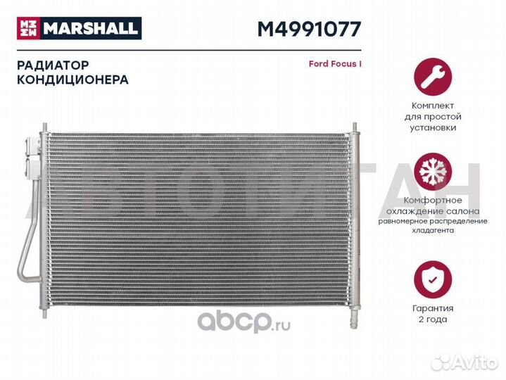 Радиатор кондиционера