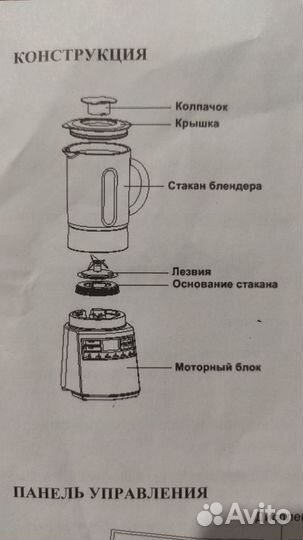 Блендер стационарный gemlux