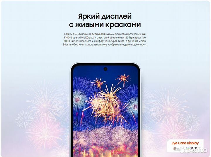 Samsung Galaxy A35, 8/256 ГБ