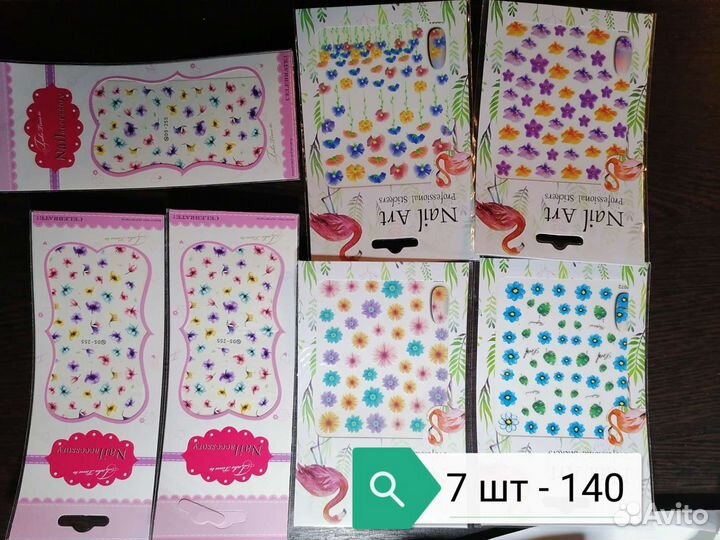 Для дизайна (маникюр). Наклейки
