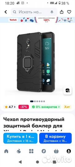 Чехол противоударный для Xiaomi Redmi Note 4/4X