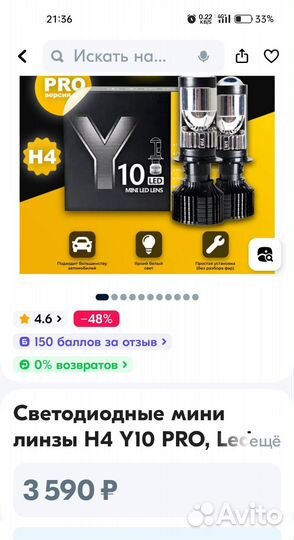 Лампы линзы h4