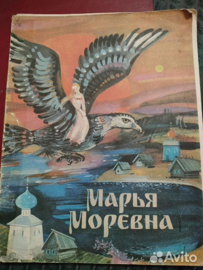 Детские книги СССР советские пакетом