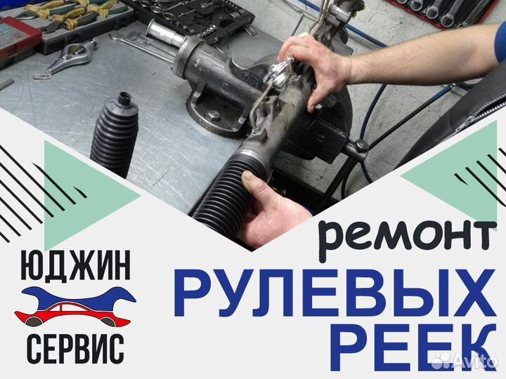 Ремонт рулевой рейки. Обслуживание рулевых реек