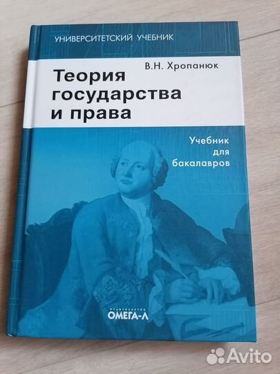Теория гип, уголовное право, история гип зар.стран