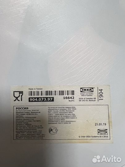 Салфетки под прибор IKEA 2 шт