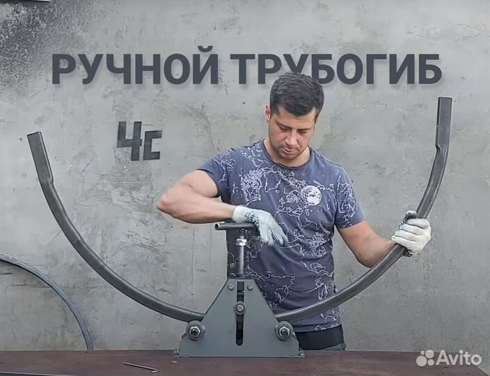 Ручной Трубогиб для профильной трубы до 50х30