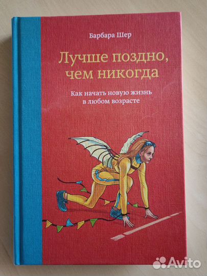 Саморазвитие. Книги 