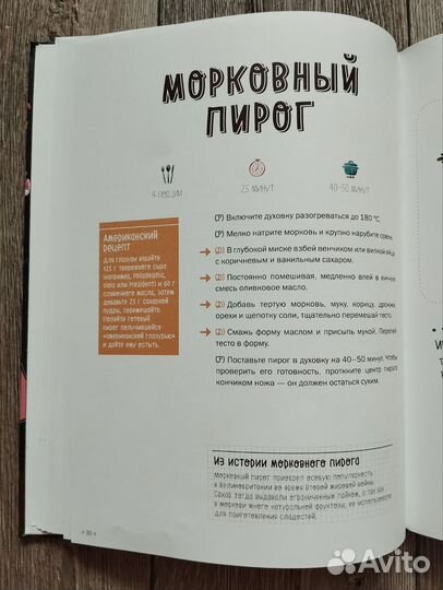 Книга Маленький шеф