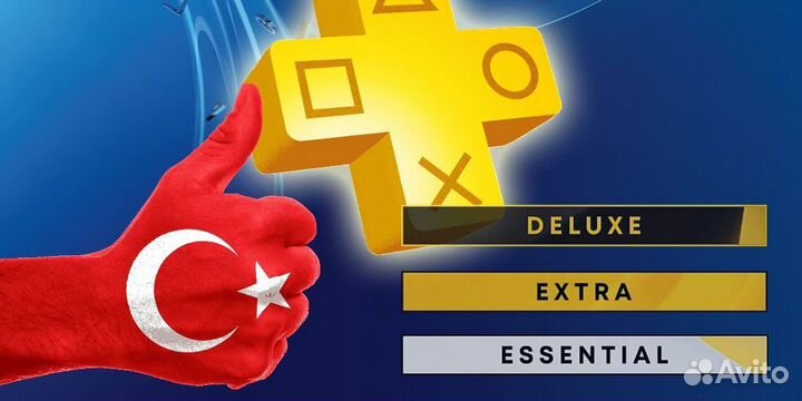 Подписка ps plus турция, Украина