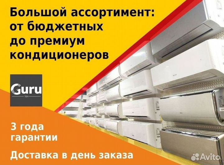 Сплит система с установкой