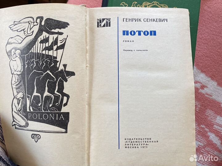 Генрик Сенкевич, 4 книги