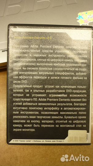 Adobe Premiere Elements 3.0