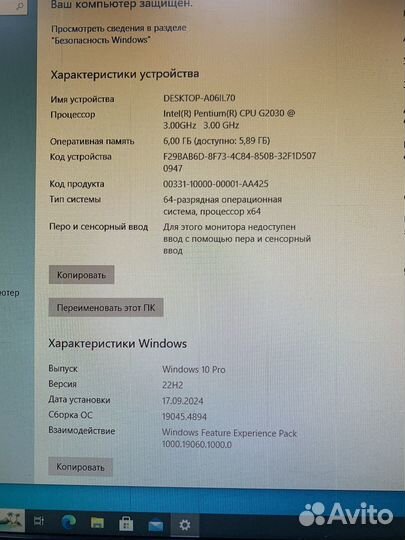 Моноблок Lenovo C440