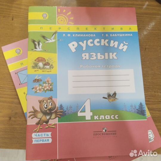 Рабочая тетрадь