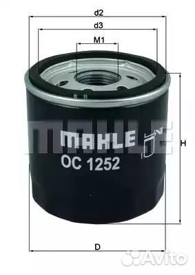 Фильтр масляный