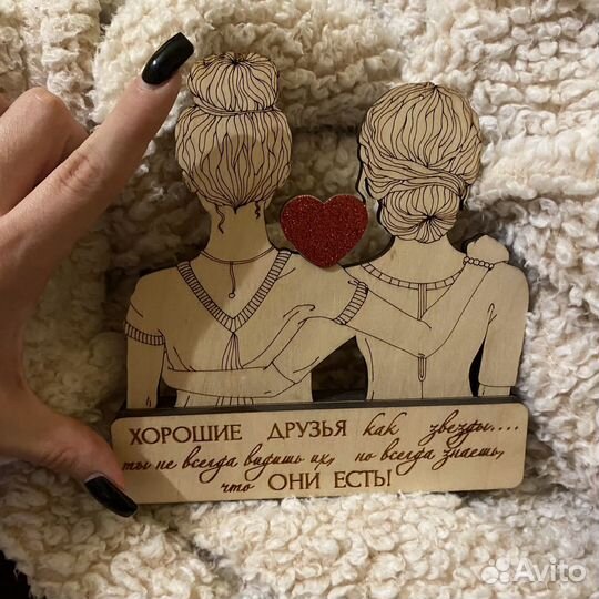 Подарок для подруги