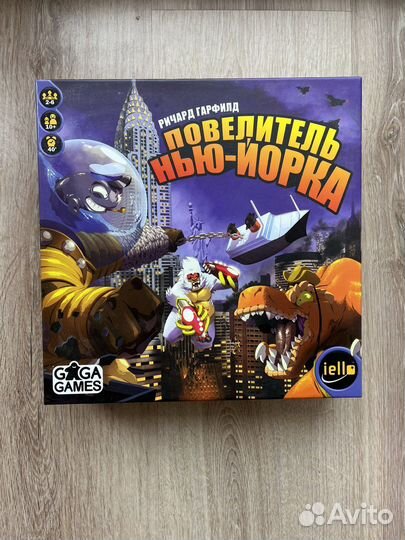 Повелитель Нью-Йорка