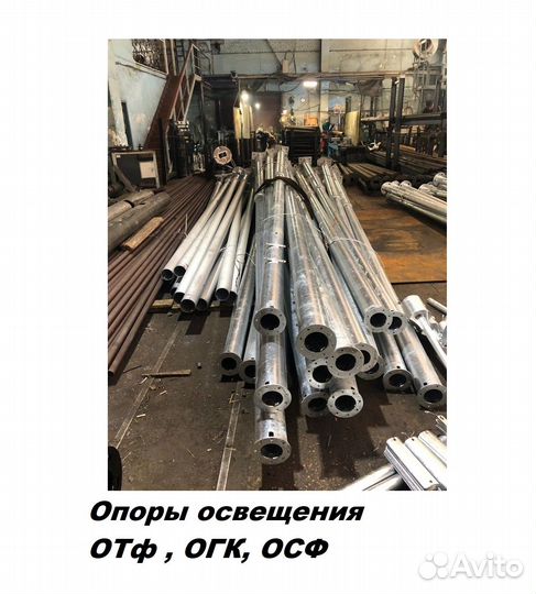 Опоры освещения