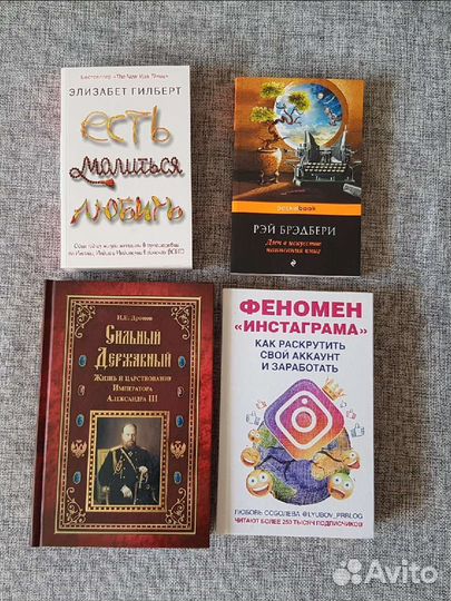 Ешь молись люби Дзен в искусстве написания книг