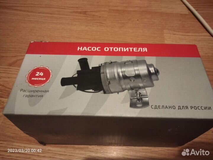 Насос отопителя