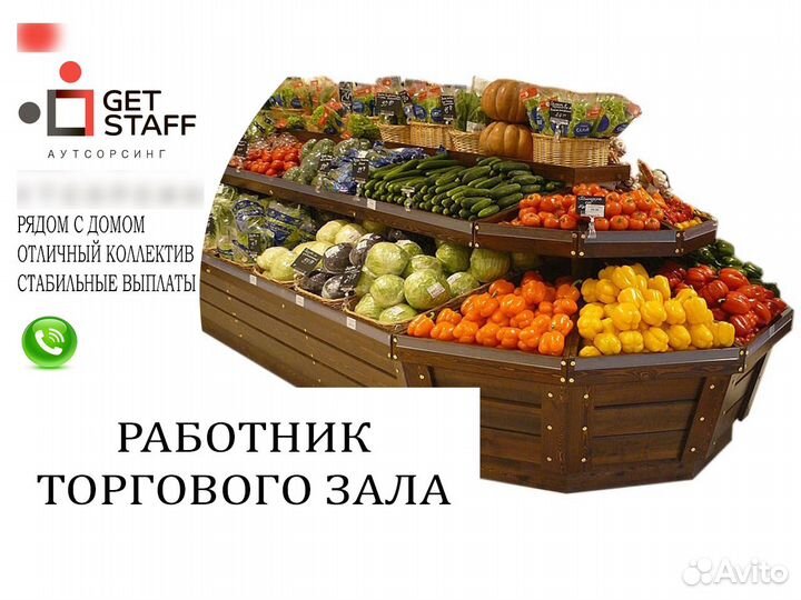 Работник магазина еженедельная оплата