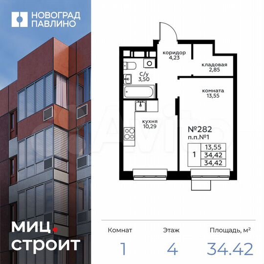 1-к. квартира, 34,4 м², 4/22 эт.