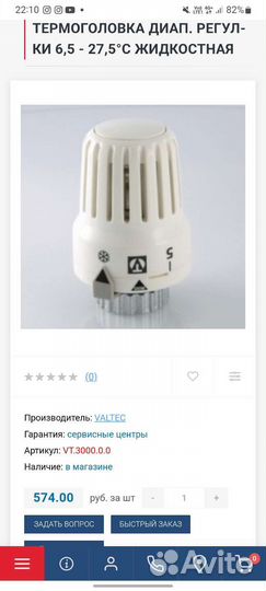 Головка термостатическая жидкостная