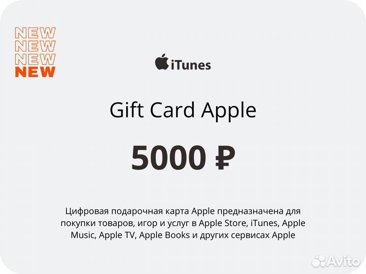 Подарочная карта Apple iTunes Gift Card