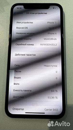 iPhone X, 64 ГБ
