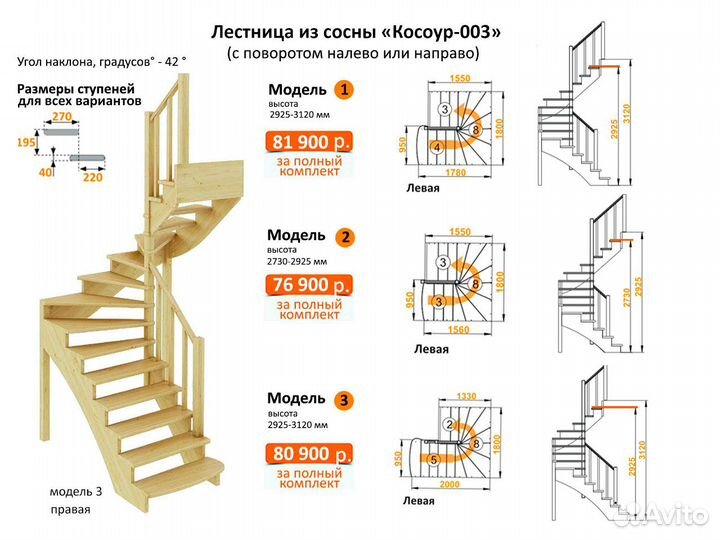 Лестница на второй этаж из сосны