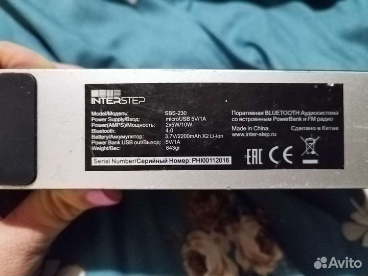 Колонка портативная Inter-Step SBS-230