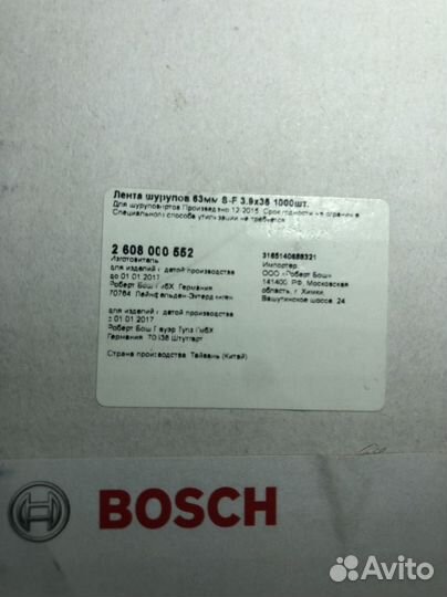 Шурупы Bosch S-F 3,9x35 3,9х25 MA 55