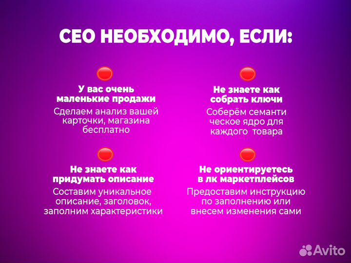 Сео оптимизация Wildberries, Ozon