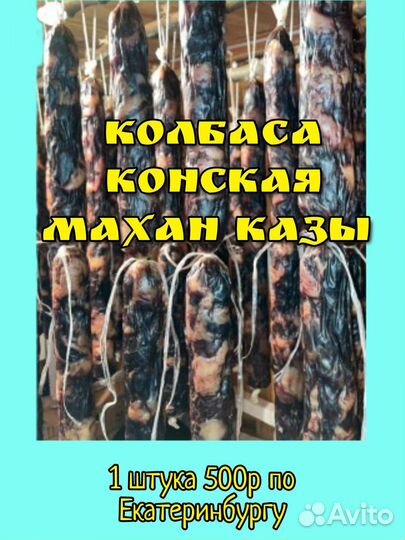 Домашняя колбаса