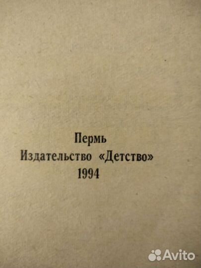 Книжка для детей