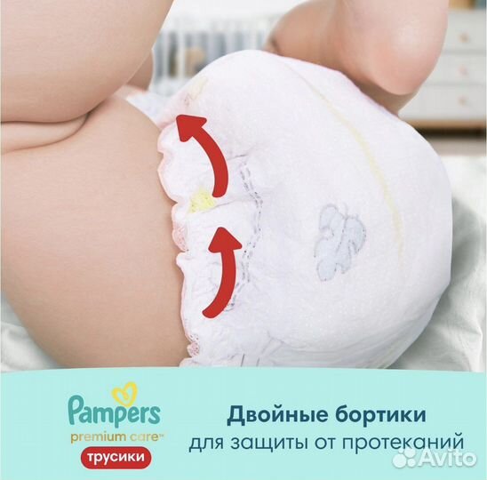 Трусики pampers premium care размер 3-48 штук