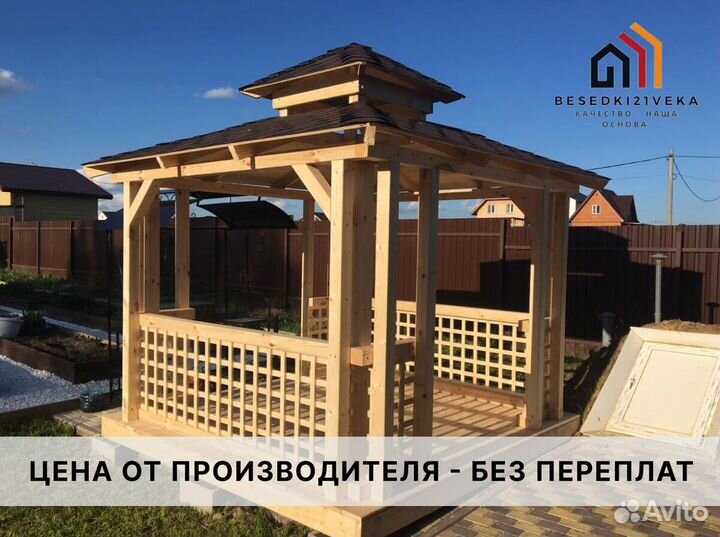 Беседка садовая.Производитель