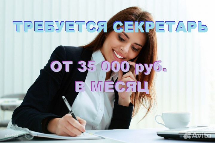 Секретарь-делопроизводитель