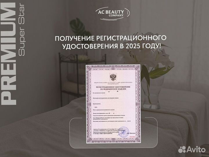 Аппарат для эпиляции 3000