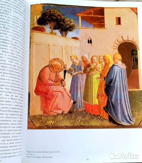 Книга для любителей искусства