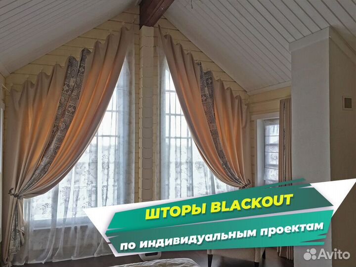 Римские шторы на заказ