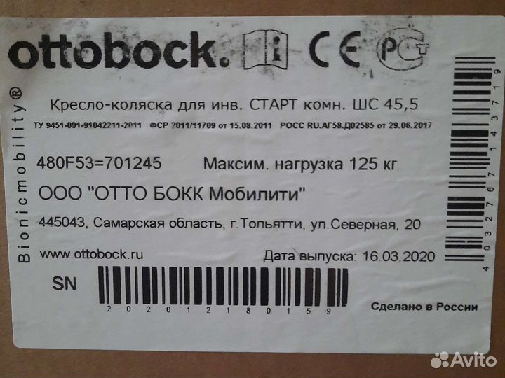 Кресло коляска для инвалидов