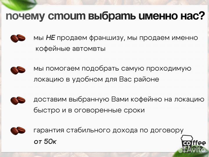 Кофейня самообслуживания