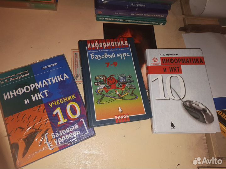 Школьные учебники