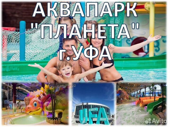 15 дек 23 Уфа,Аквапарк 