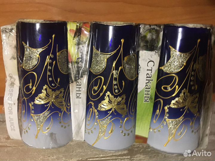 Стакан
